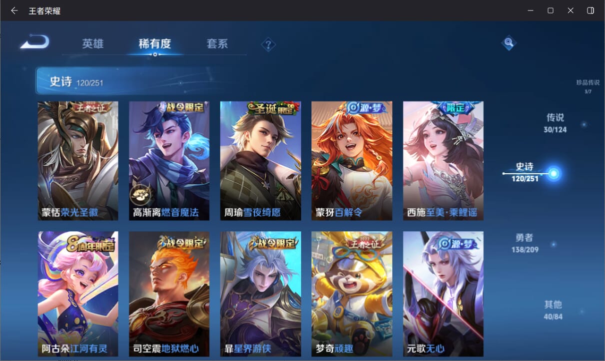 WZQM3163956王者荣耀账号详情图12 WZQM3163956王者荣耀账号详情图12