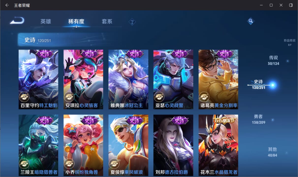 WZQM3163956王者荣耀账号详情图18 WZQM3163956王者荣耀账号详情图18
