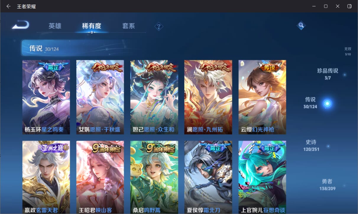WZQM3163956王者荣耀账号详情图7 WZQM3163956王者荣耀账号详情图7