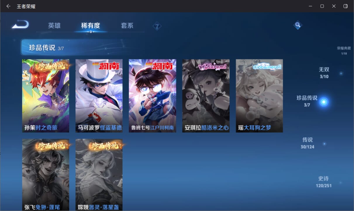 WZQM3163956王者荣耀账号详情图6 WZQM3163956王者荣耀账号详情图6