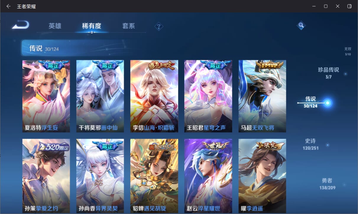 WZQM3163956王者荣耀账号详情图8 WZQM3163956王者荣耀账号详情图8