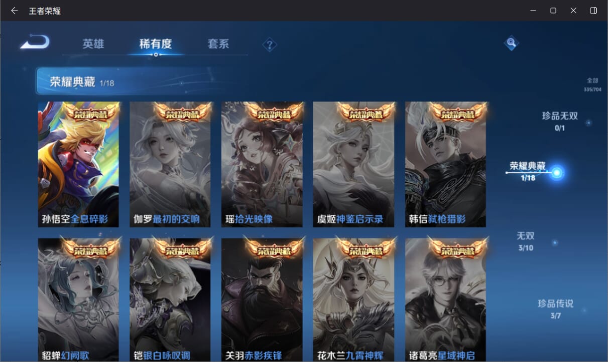 WZQM3163956王者荣耀账号详情图4 WZQM3163956王者荣耀账号详情图4