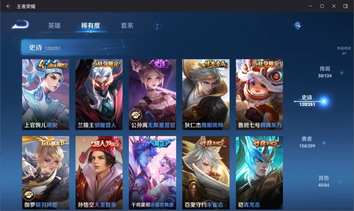 WZQM3163956王者荣耀账号详情图16 WZQM3163956王者荣耀账号详情图16