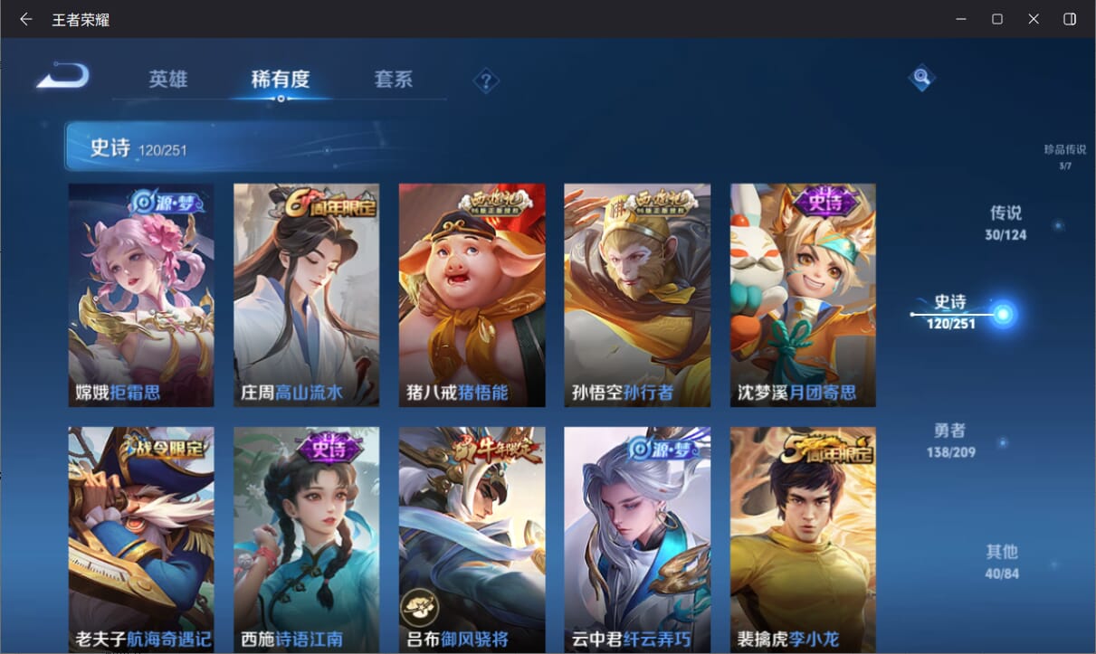 WZQM3163956王者荣耀账号详情图14 WZQM3163956王者荣耀账号详情图14