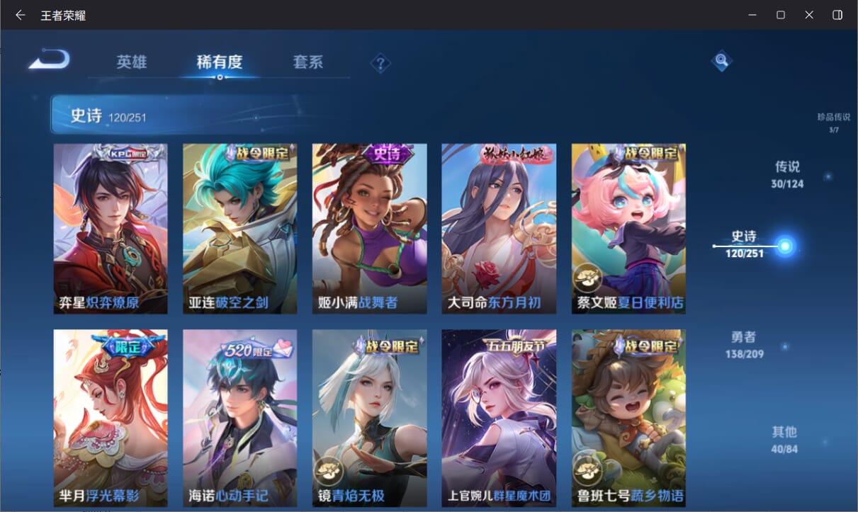 WZQM3163956王者荣耀账号详情图11 WZQM3163956王者荣耀账号详情图11