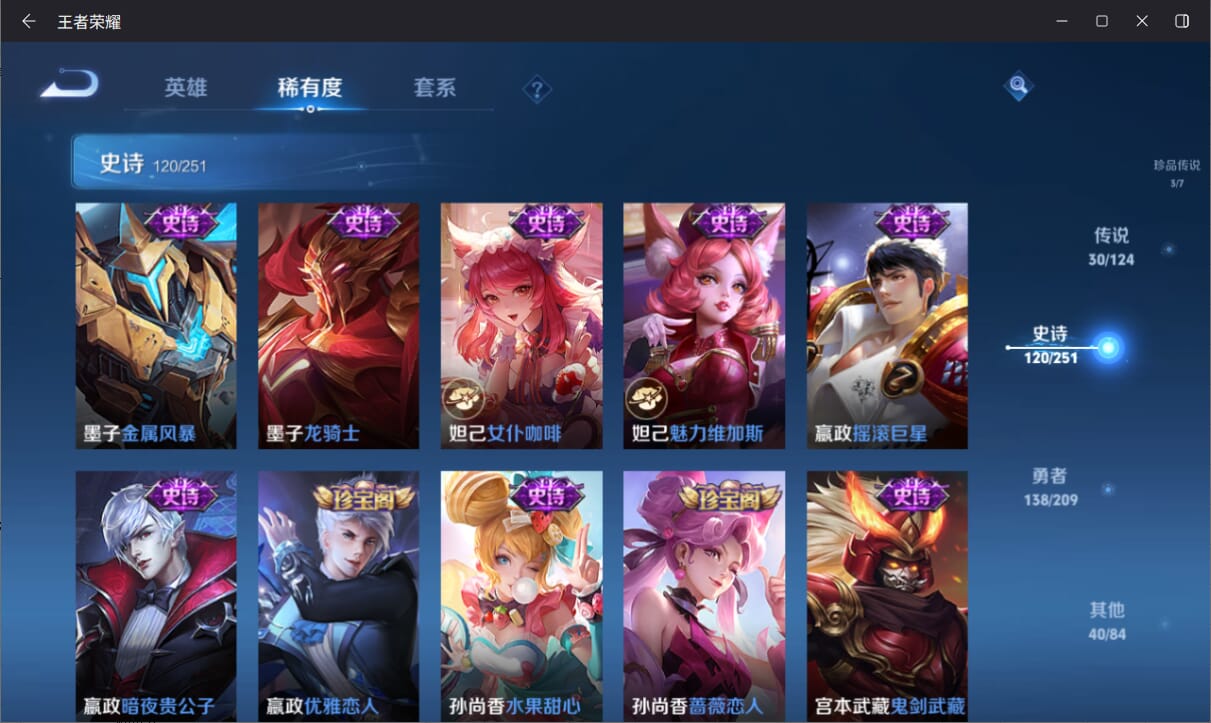 WZQM3163956王者荣耀账号详情图20 WZQM3163956王者荣耀账号详情图20