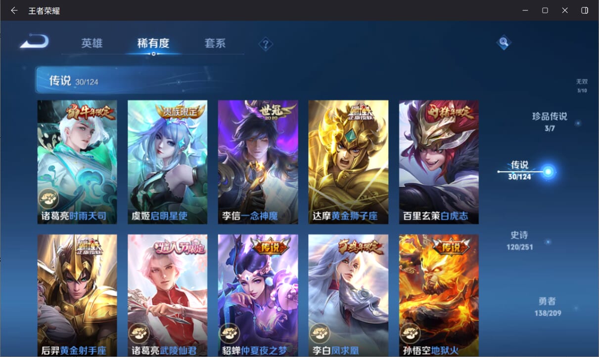 WZQM3163956王者荣耀账号详情图9 WZQM3163956王者荣耀账号详情图9