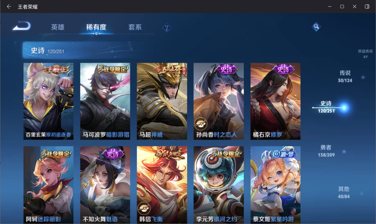 WZQM3163956王者荣耀账号详情图15 WZQM3163956王者荣耀账号详情图15