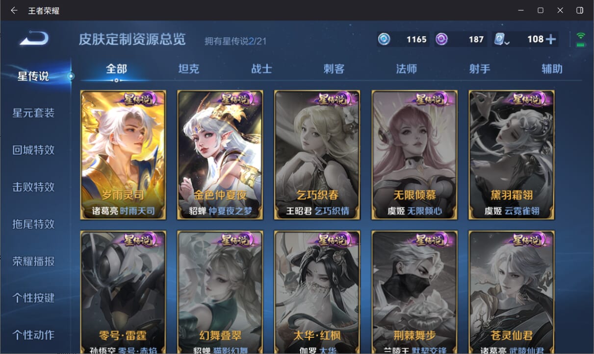 WZQM3163956王者荣耀账号详情图22 WZQM3163956王者荣耀账号详情图22