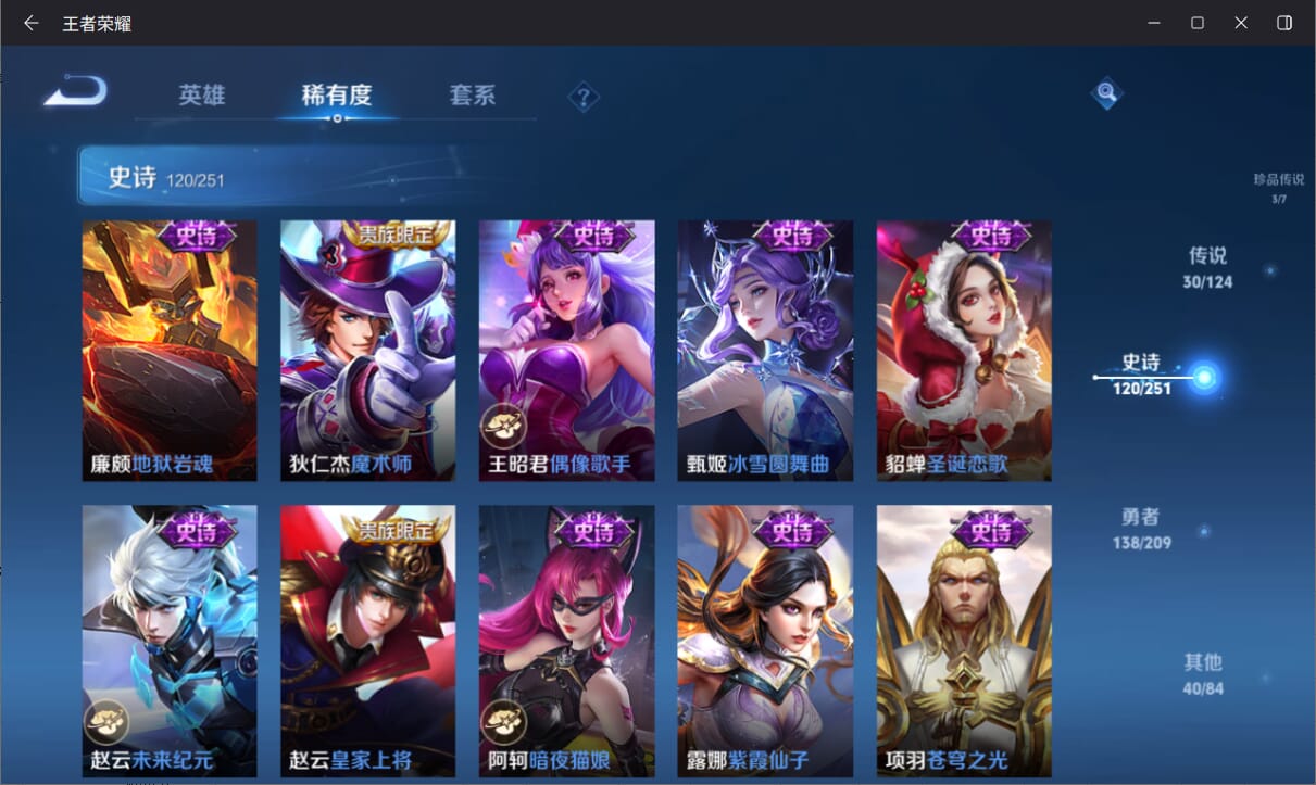 WZQM3163956王者荣耀账号详情图21 WZQM3163956王者荣耀账号详情图21