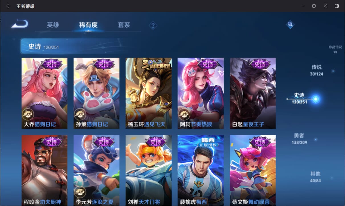 WZQM3163956王者荣耀账号详情图17 WZQM3163956王者荣耀账号详情图17