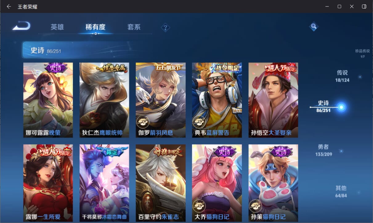 WZQM3169041王者荣耀账号详情图9 WZQM3169041王者荣耀账号详情图9