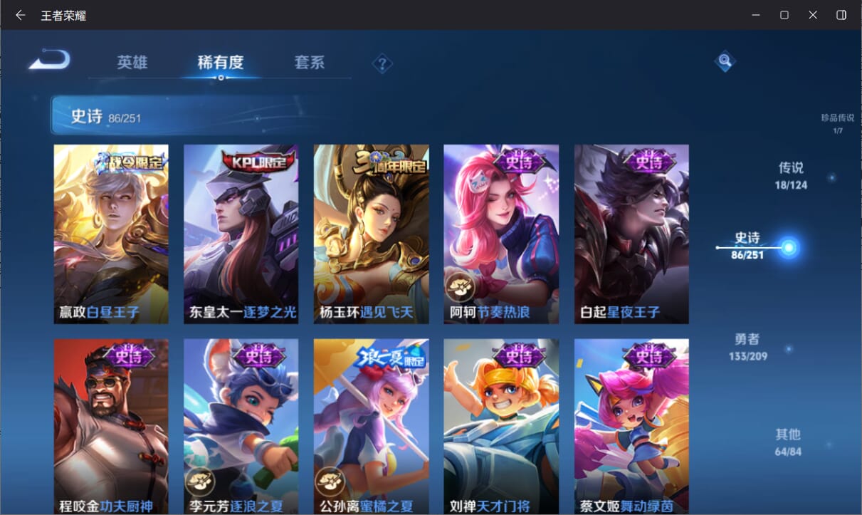 WZQM3169041王者荣耀账号详情图11 WZQM3169041王者荣耀账号详情图11