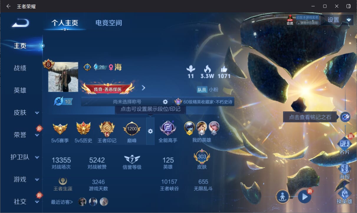 WZQM3169041王者荣耀账号详情图2 WZQM3169041王者荣耀账号详情图2