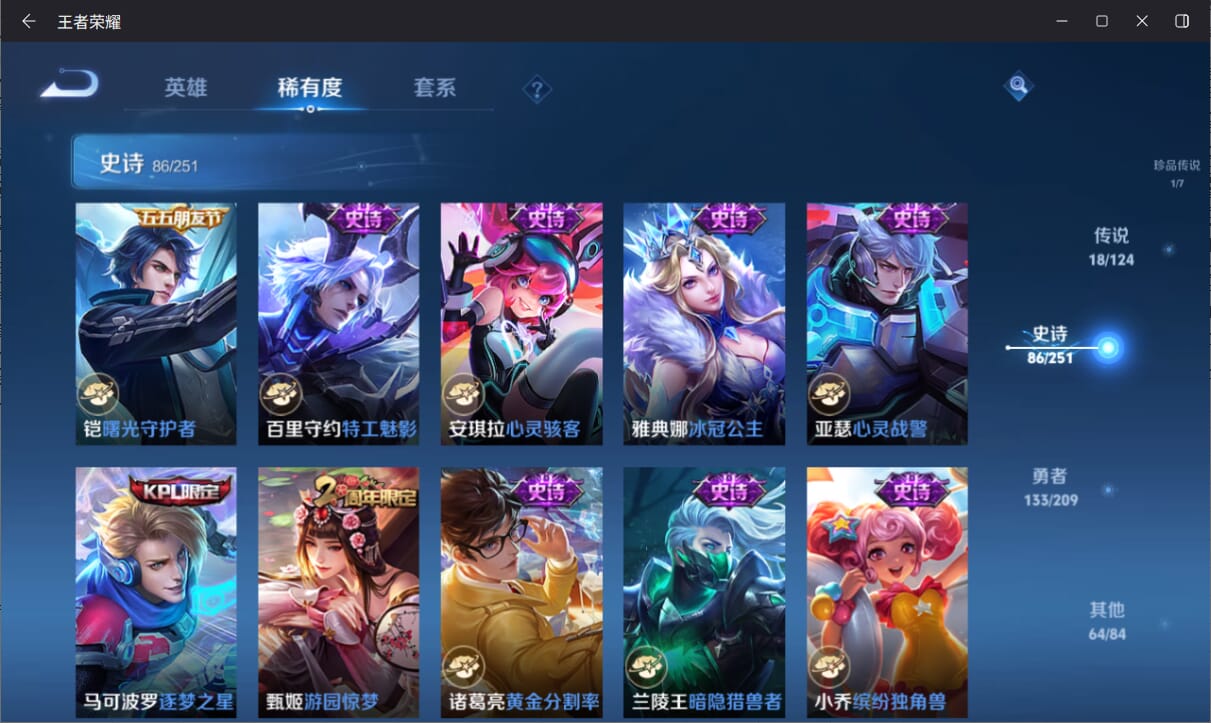 WZQM3169041王者荣耀账号详情图12 WZQM3169041王者荣耀账号详情图12