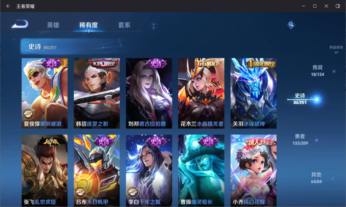 WZQM3169041王者荣耀账号详情图14 WZQM3169041王者荣耀账号详情图14