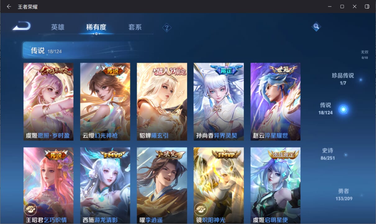 WZQM3169041王者荣耀账号详情图6 WZQM3169041王者荣耀账号详情图6