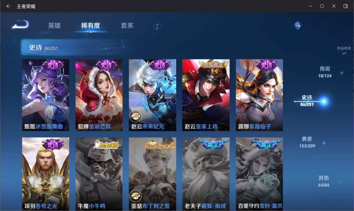 WZQM3169041王者荣耀账号详情图15 WZQM3169041王者荣耀账号详情图15