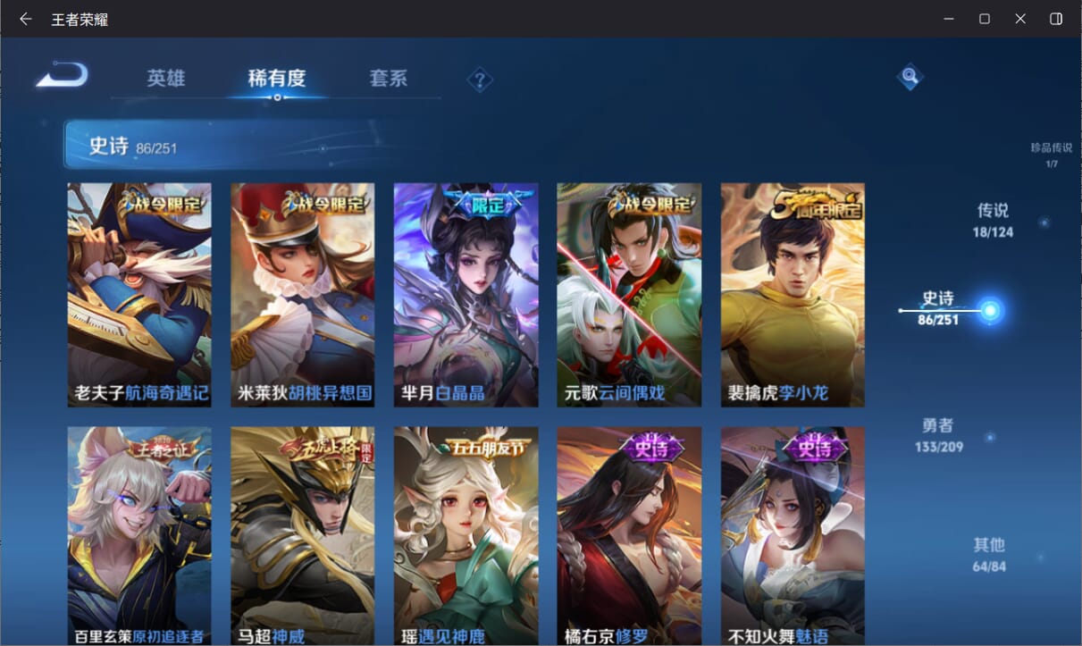 WZQM3169041王者荣耀账号详情图10 WZQM3169041王者荣耀账号详情图10