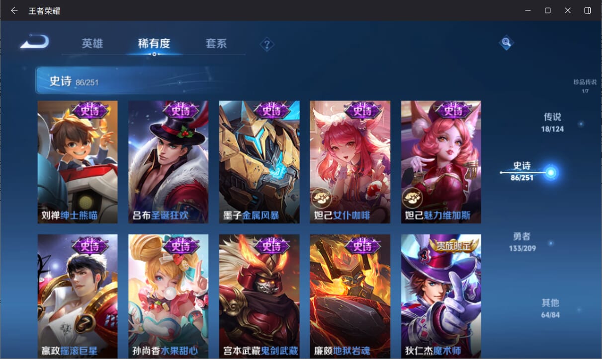 WZQM3169041王者荣耀账号详情图16 WZQM3169041王者荣耀账号详情图16