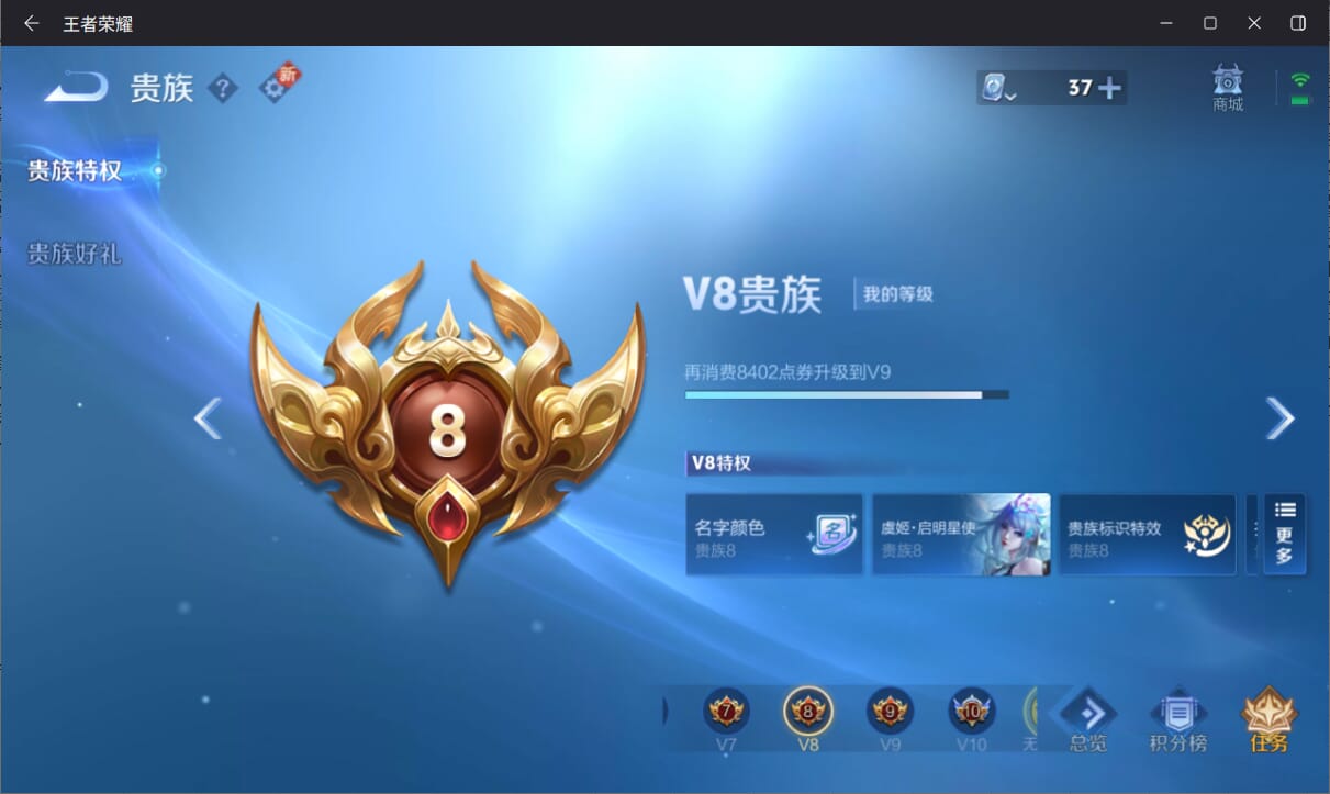 WZQM3169041王者荣耀账号详情图13 WZQM3169041王者荣耀账号详情图13