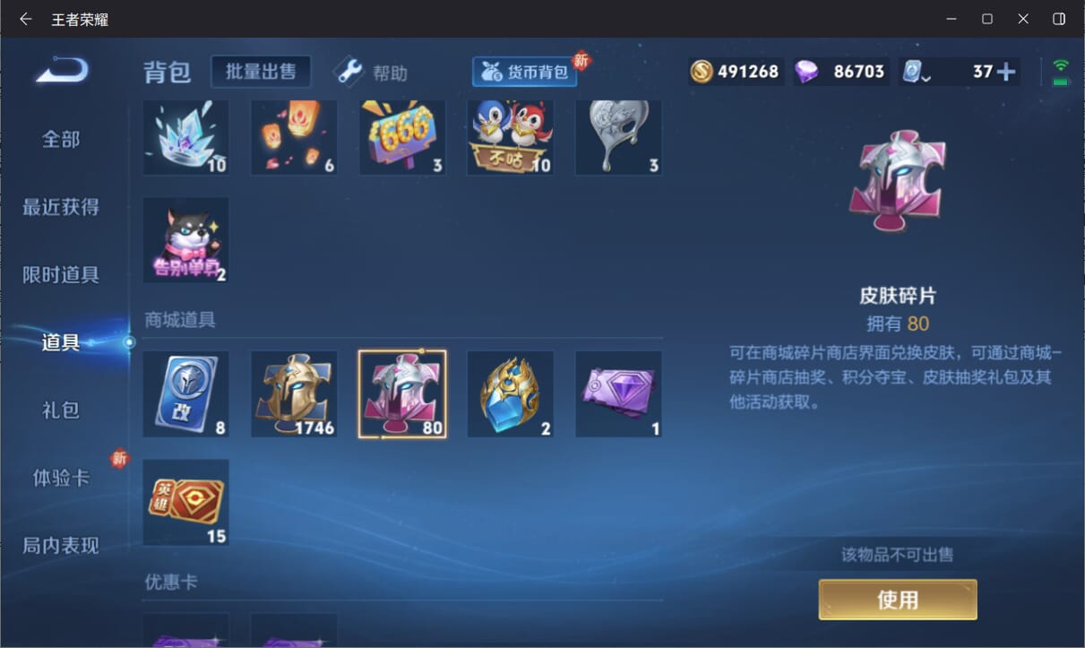 WZQM3169041王者荣耀账号详情图18 WZQM3169041王者荣耀账号详情图18