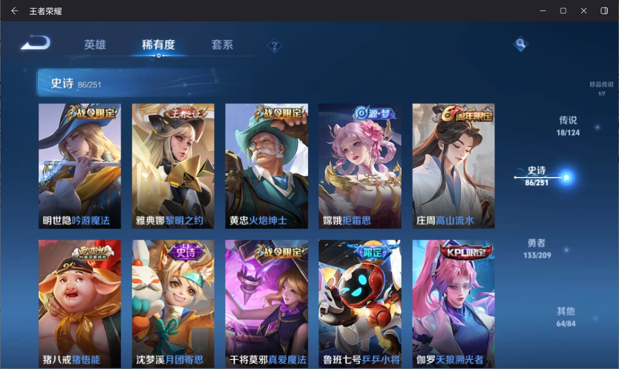 WZQM3169041王者荣耀账号详情图17 WZQM3169041王者荣耀账号详情图17
