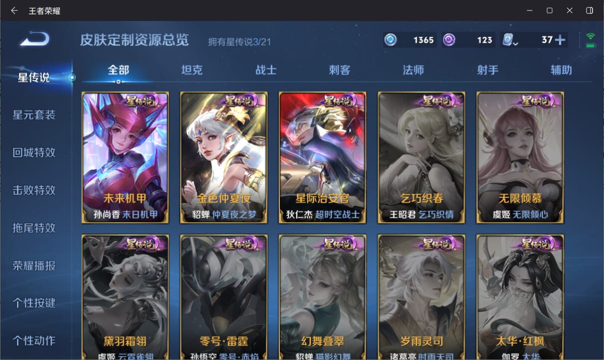 WZQM3169041王者荣耀账号详情图19 WZQM3169041王者荣耀账号详情图19