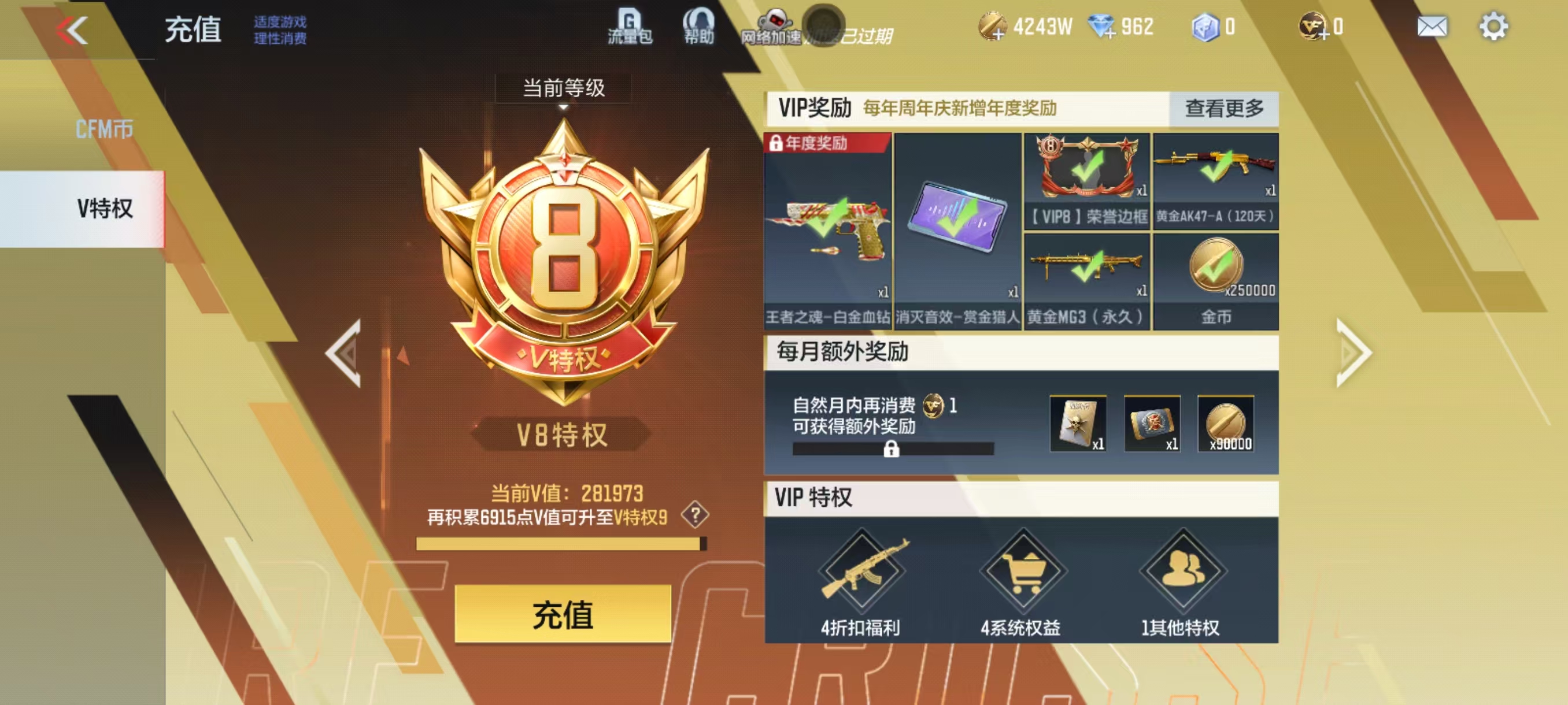 CFMCW332339枪战王者账号详情图10 CFMCW332339枪战王者账号详情图10