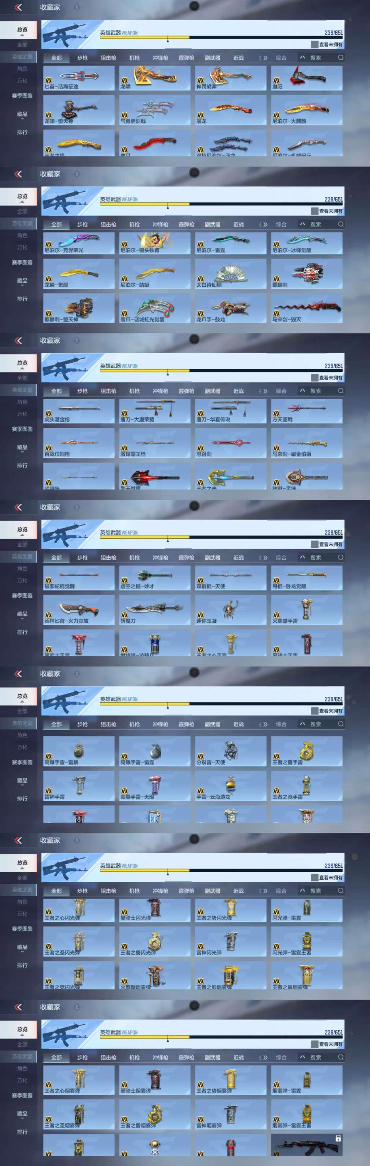 CFMCW332339枪战王者账号详情图5 CFMCW332339枪战王者账号详情图5