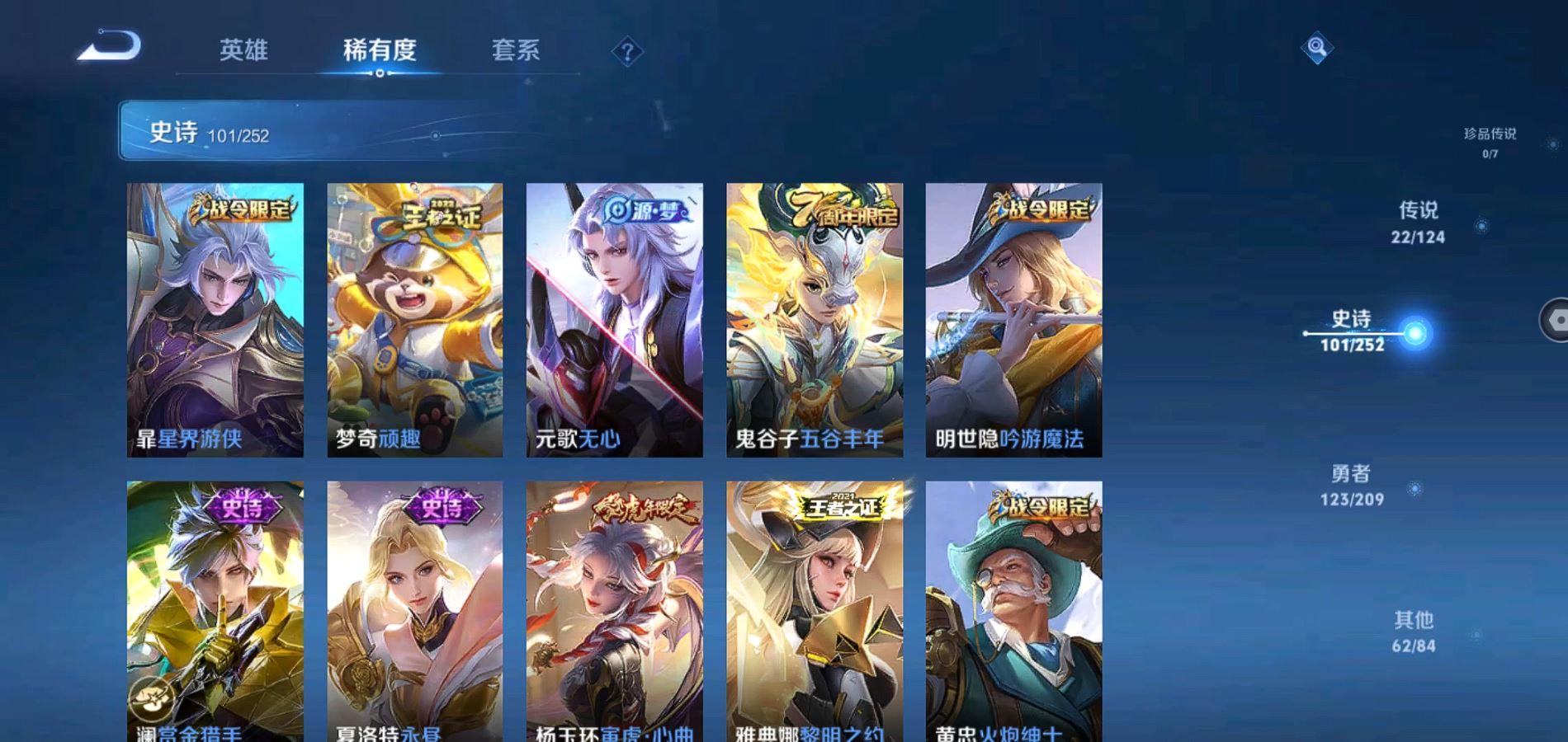 WZQM3164063王者荣耀账号详情图10