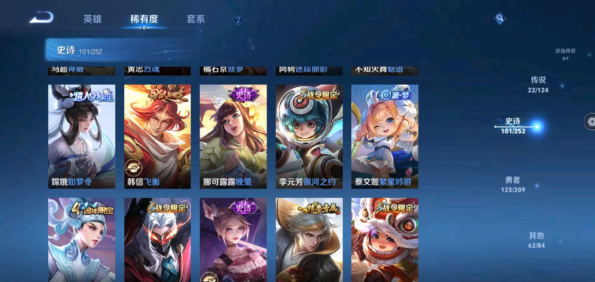 WZQM3164063王者荣耀账号详情图14