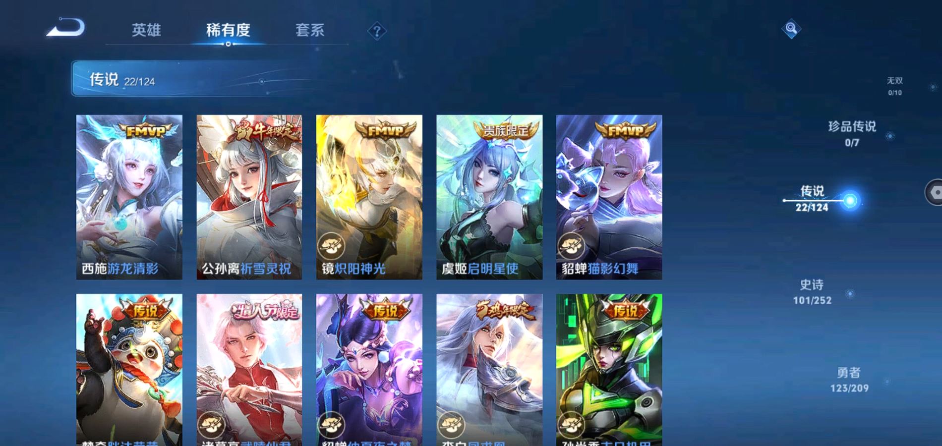 WZQM3164063王者荣耀账号详情图7