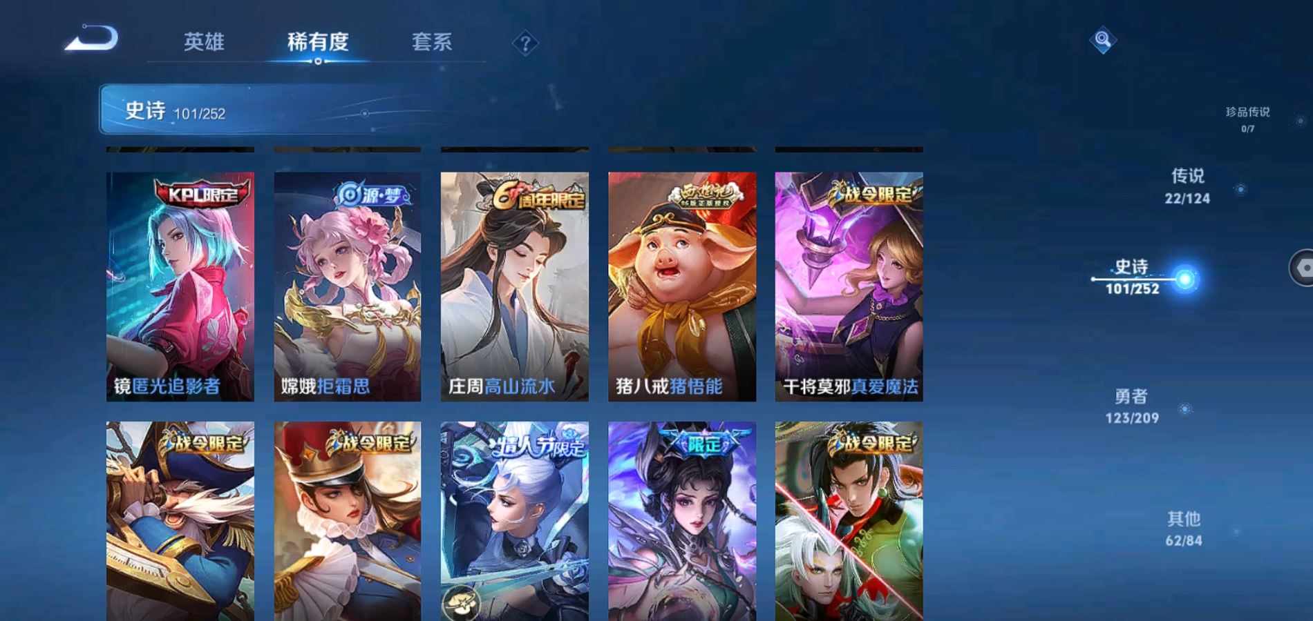 WZQM3164063王者荣耀账号详情图12
