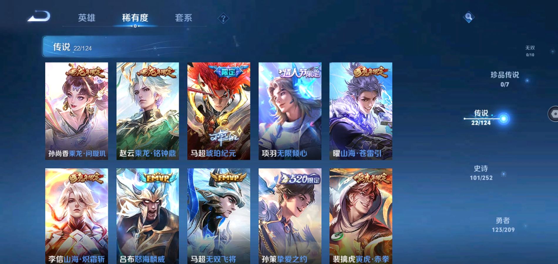 WZQM3164063王者荣耀账号详情图6