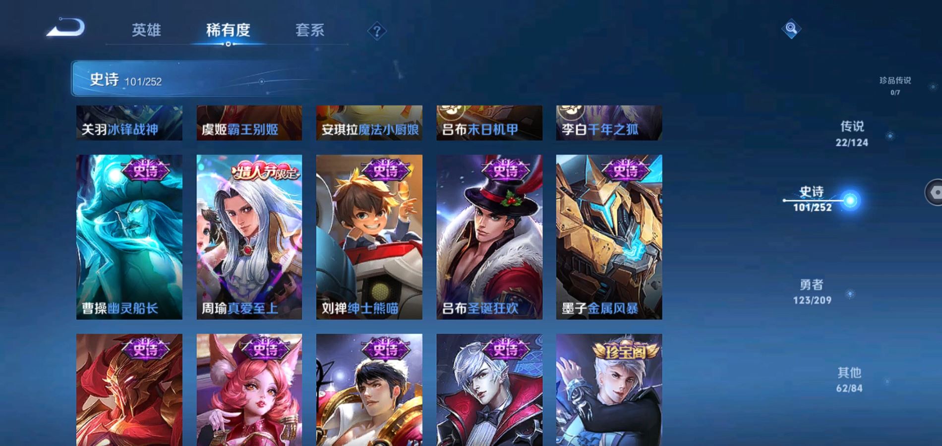 WZQM3164063王者荣耀账号详情图19