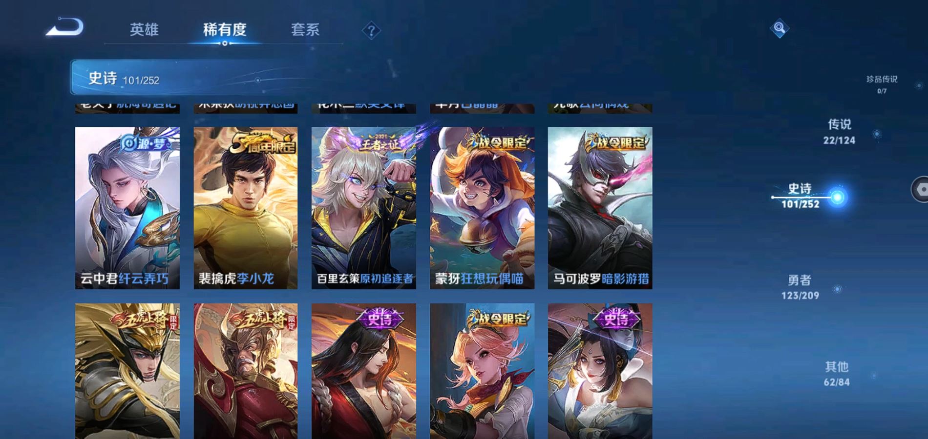 WZQM3164063王者荣耀账号详情图13