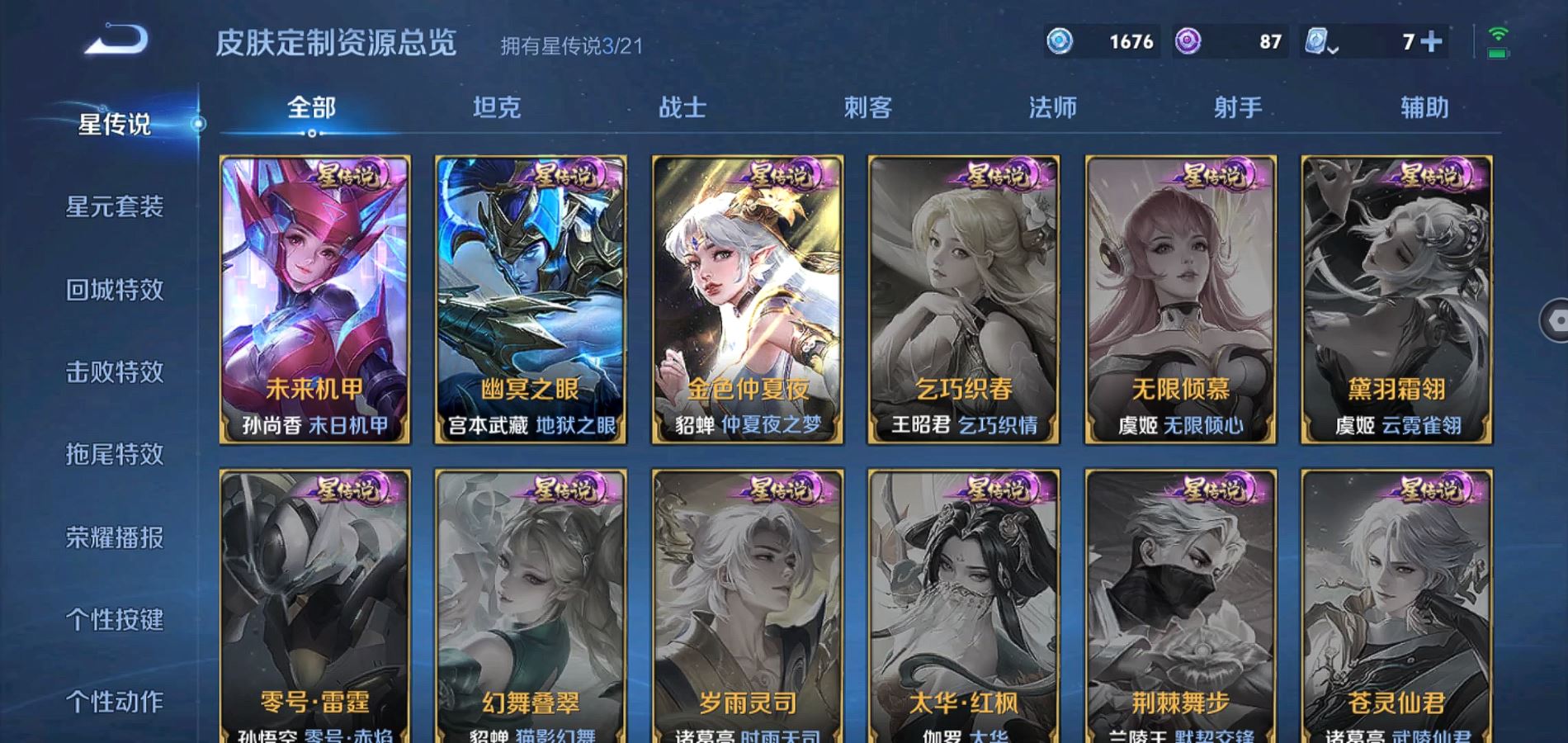 WZQM3164063王者荣耀账号详情图21