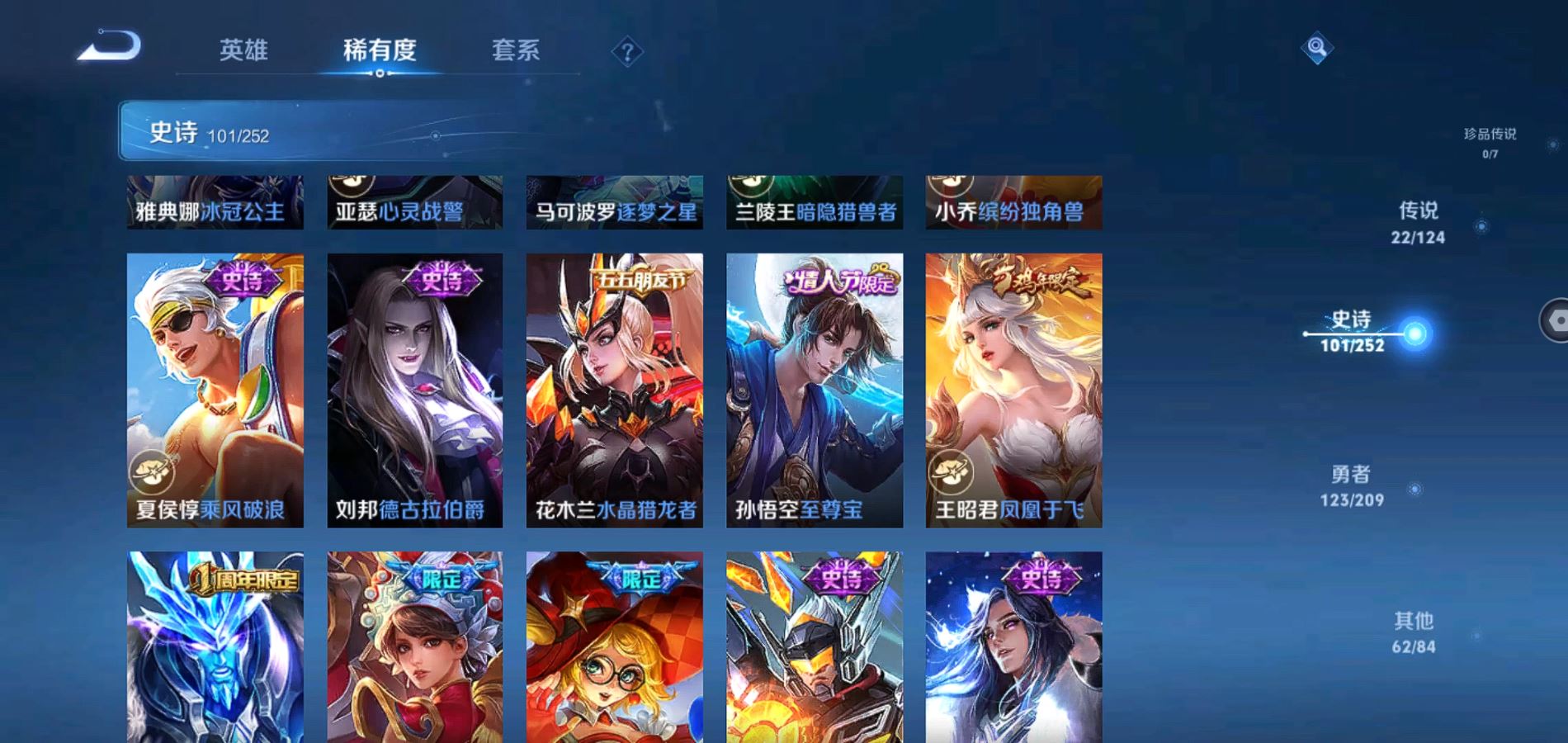 WZQM3164063王者荣耀账号详情图17