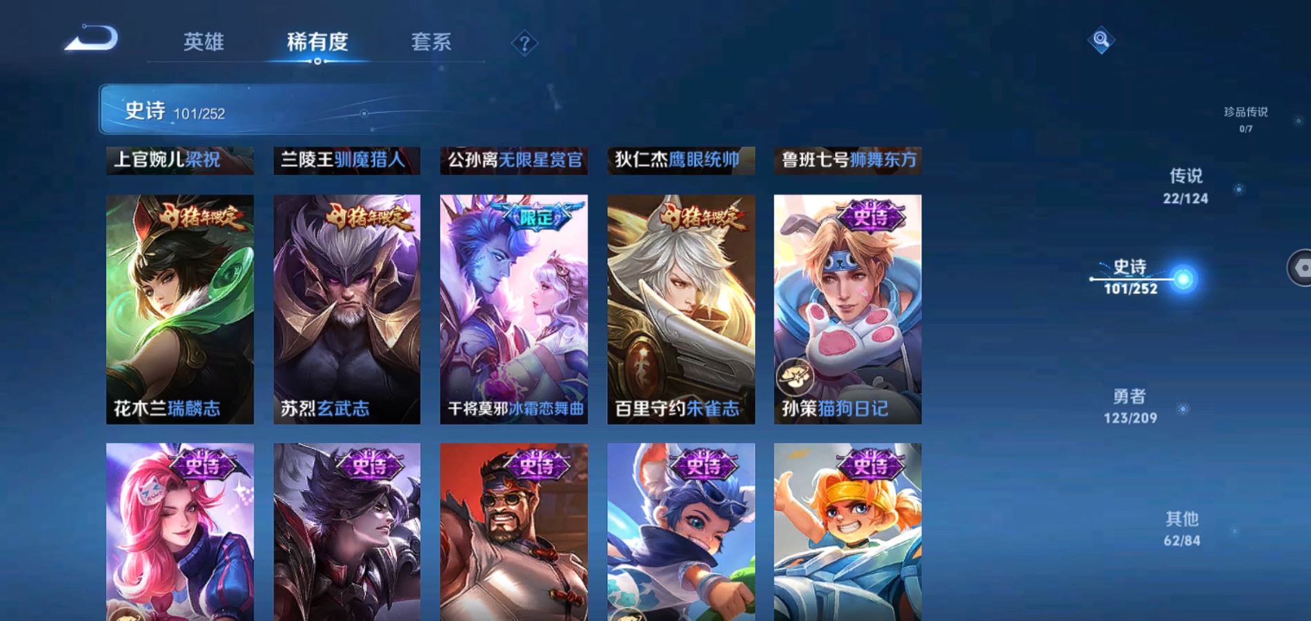 WZQM3164063王者荣耀账号详情图16
