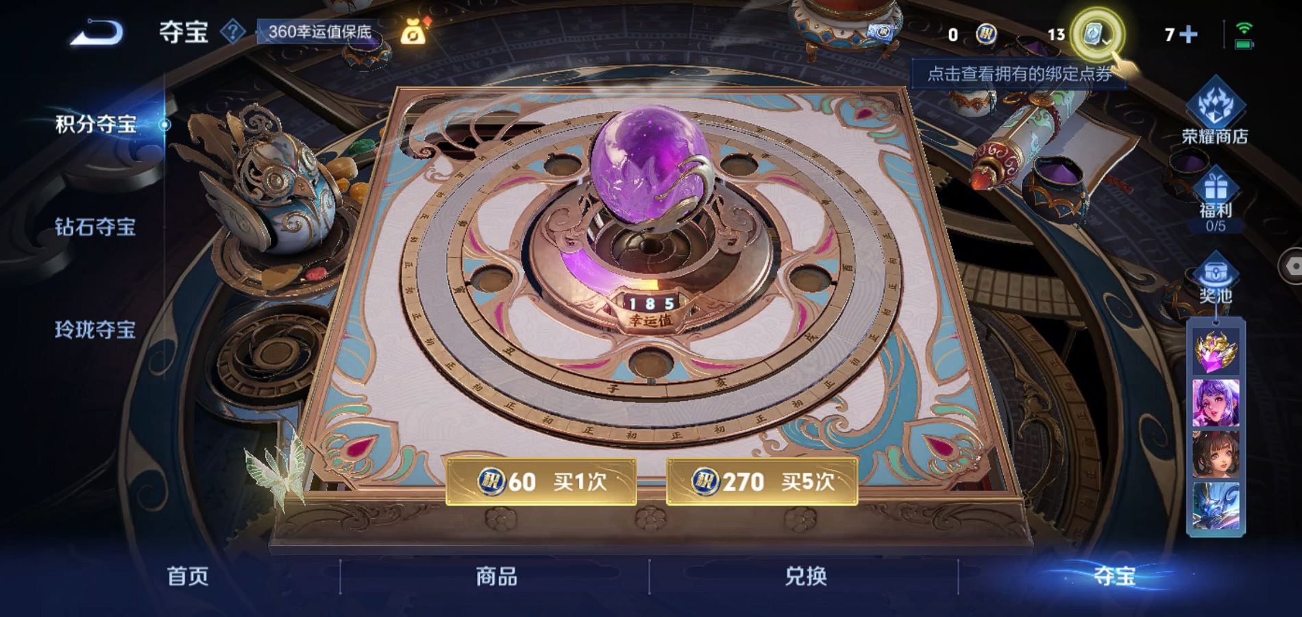 WZQM3164063王者荣耀账号详情图22