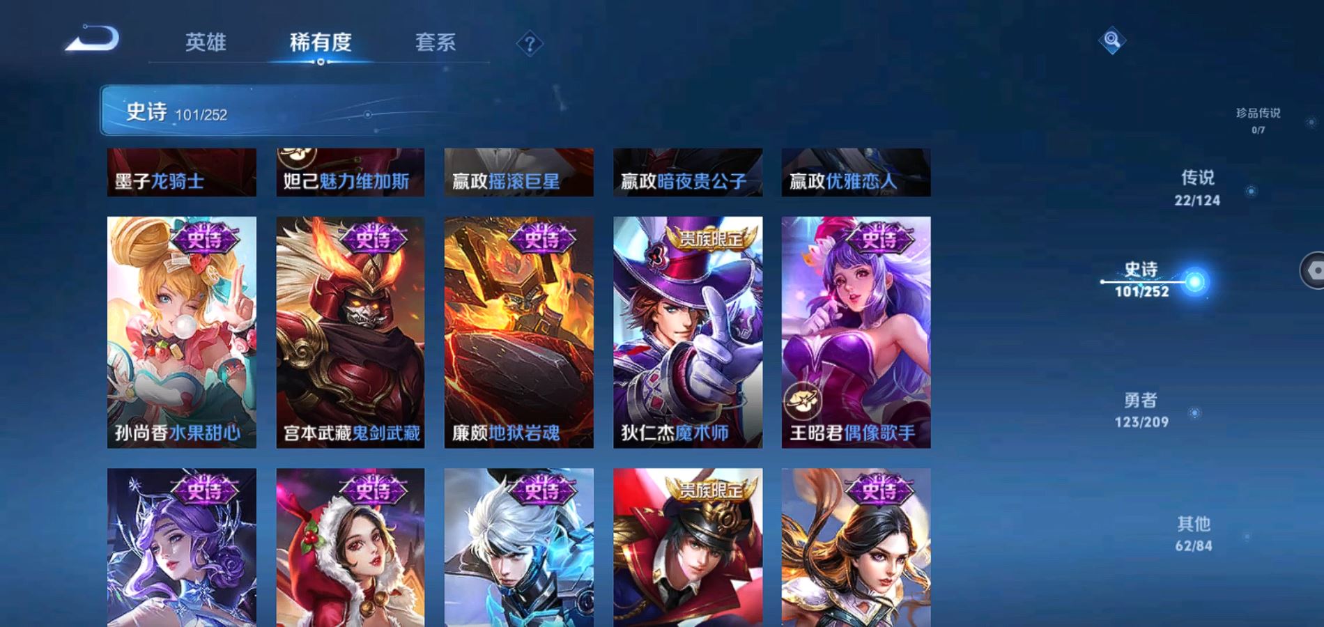 WZQM3164063王者荣耀账号详情图20