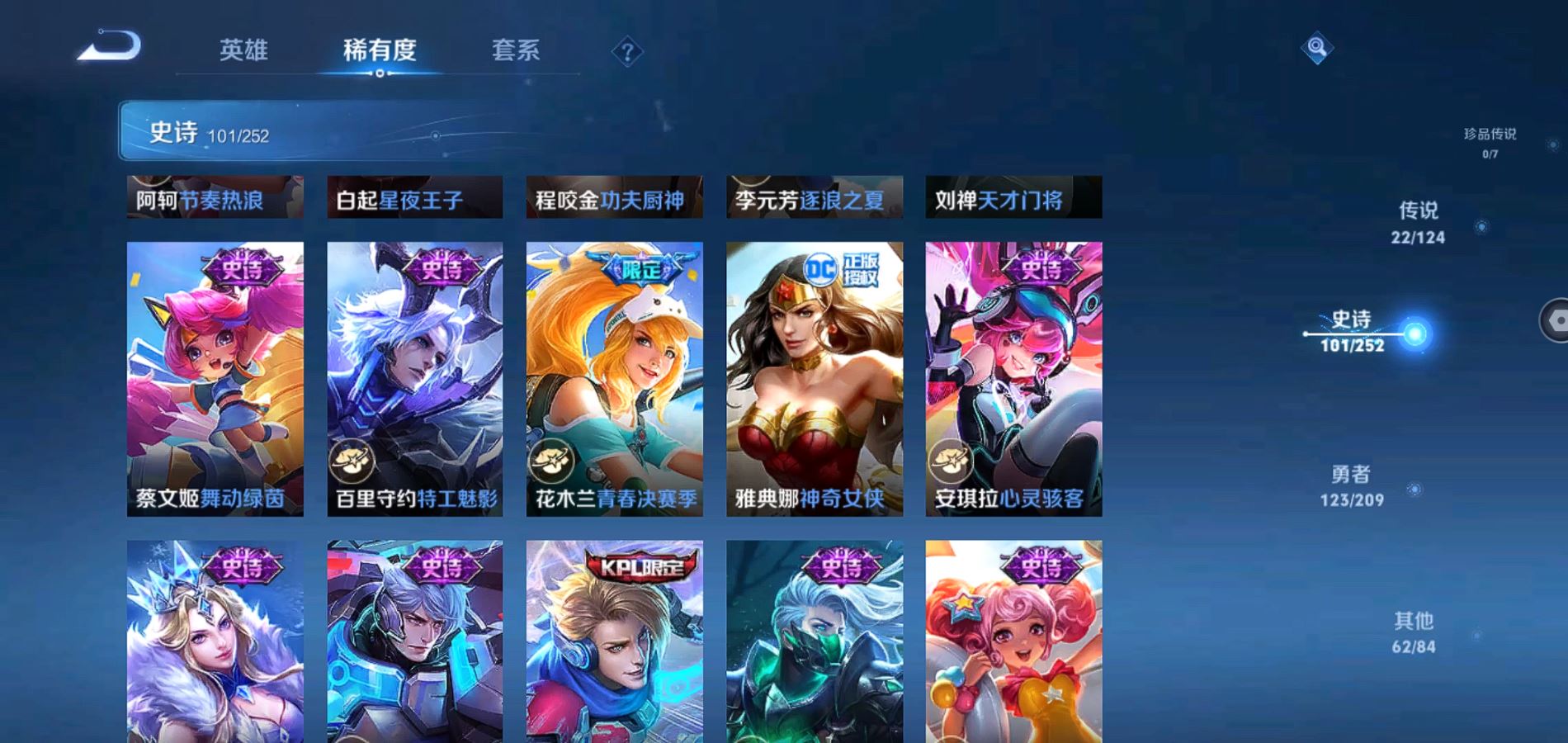 WZQM3164063王者荣耀账号详情图18