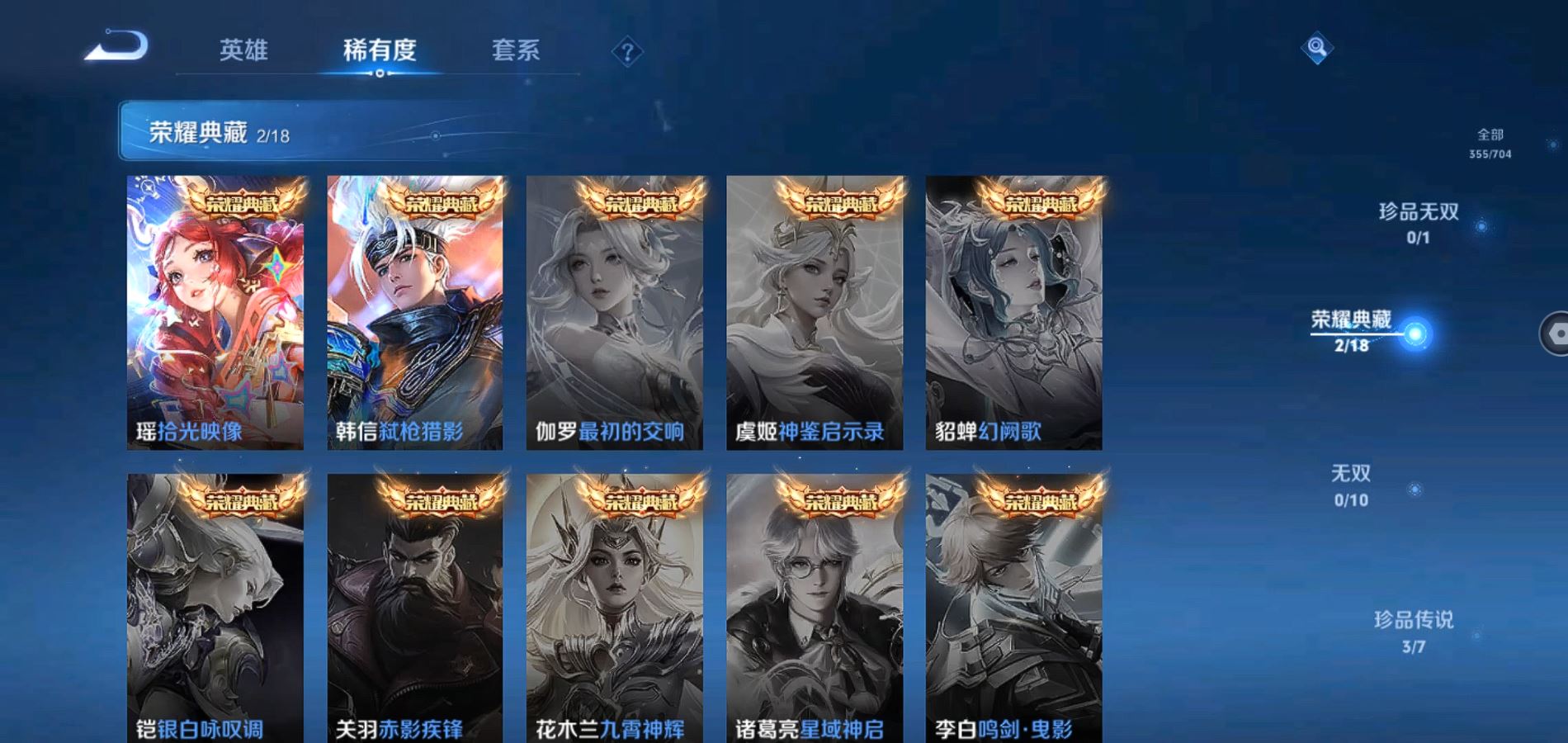 WZQM3167815王者荣耀账号详情图5 WZQM3167815王者荣耀账号详情图5