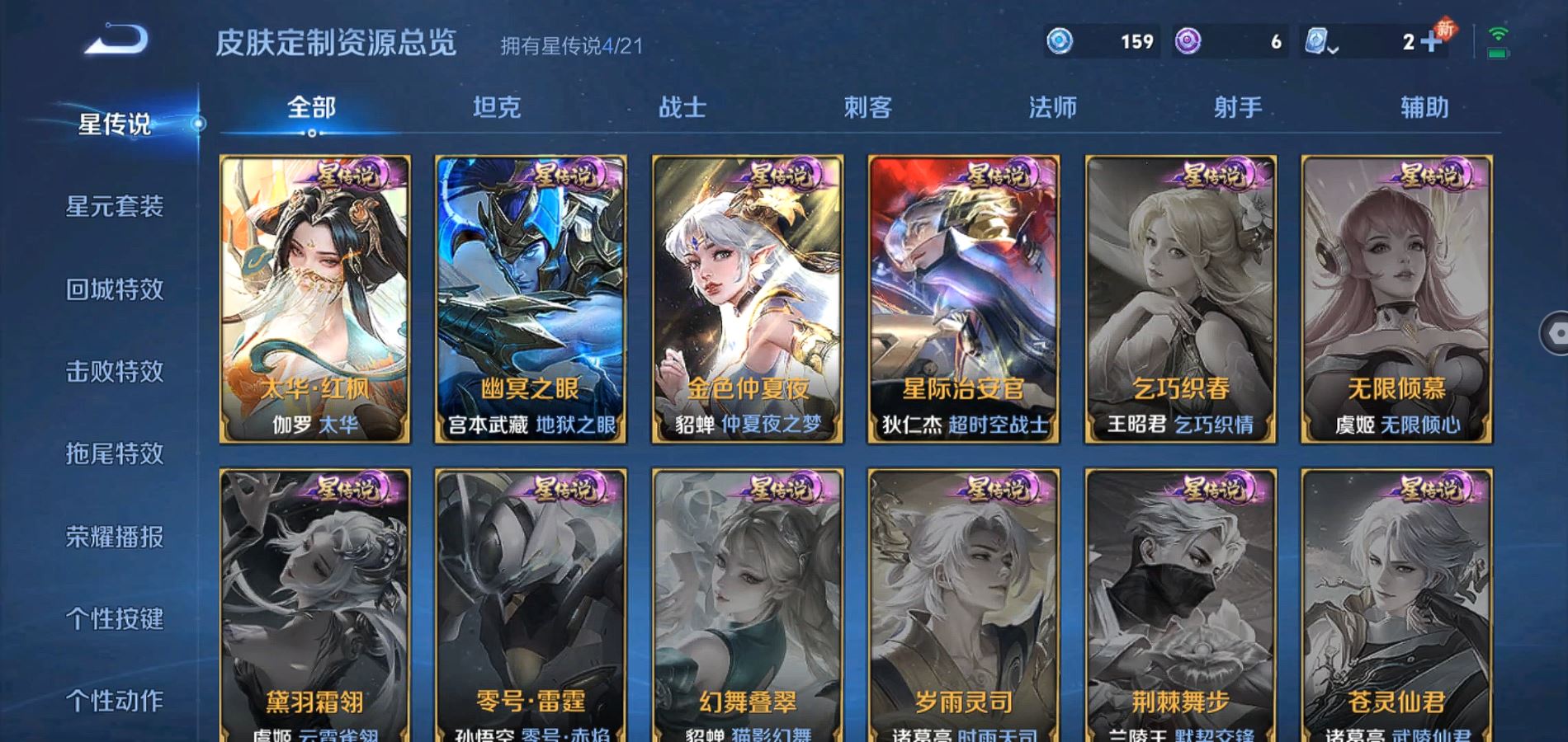 WZQM3167815王者荣耀账号详情图20 WZQM3167815王者荣耀账号详情图20