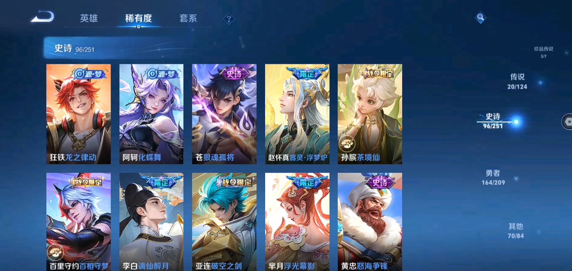 WZQM3167815王者荣耀账号详情图9 WZQM3167815王者荣耀账号详情图9