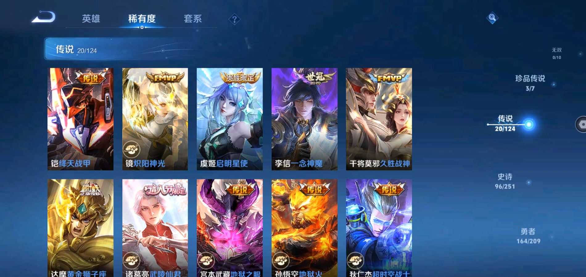 WZQM3167815王者荣耀账号详情图8 WZQM3167815王者荣耀账号详情图8