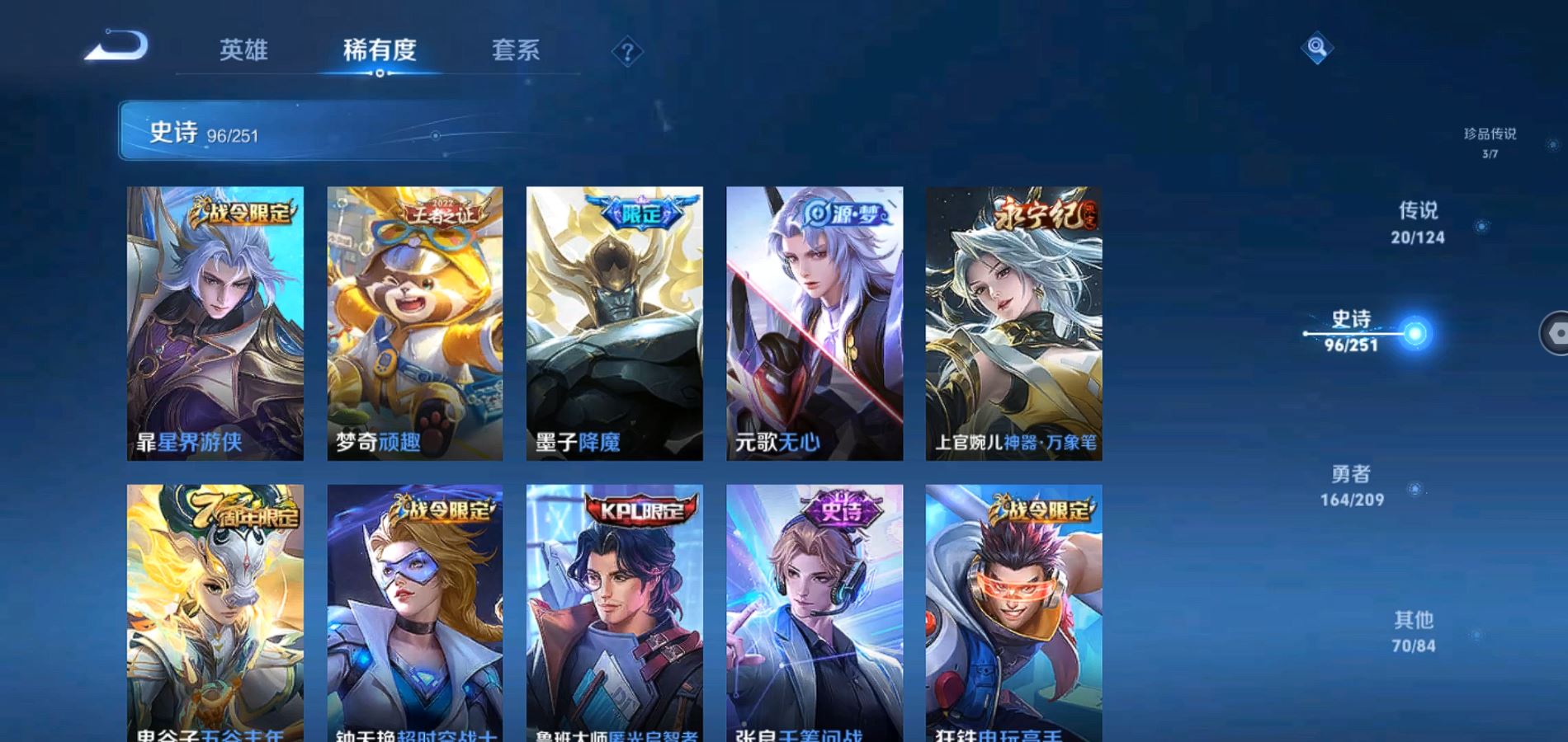 WZQM3167815王者荣耀账号详情图10 WZQM3167815王者荣耀账号详情图10