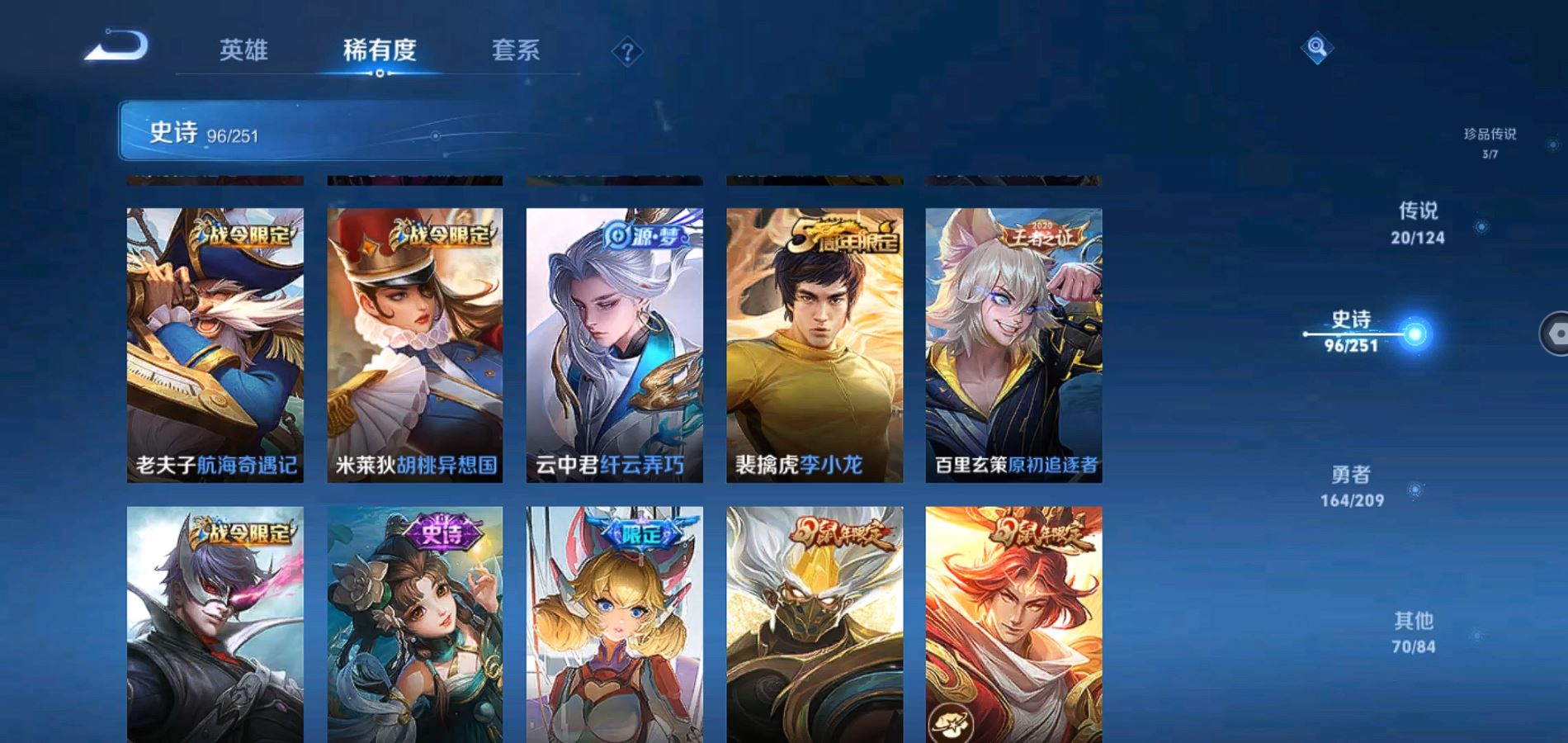 WZQM3167815王者荣耀账号详情图13 WZQM3167815王者荣耀账号详情图13