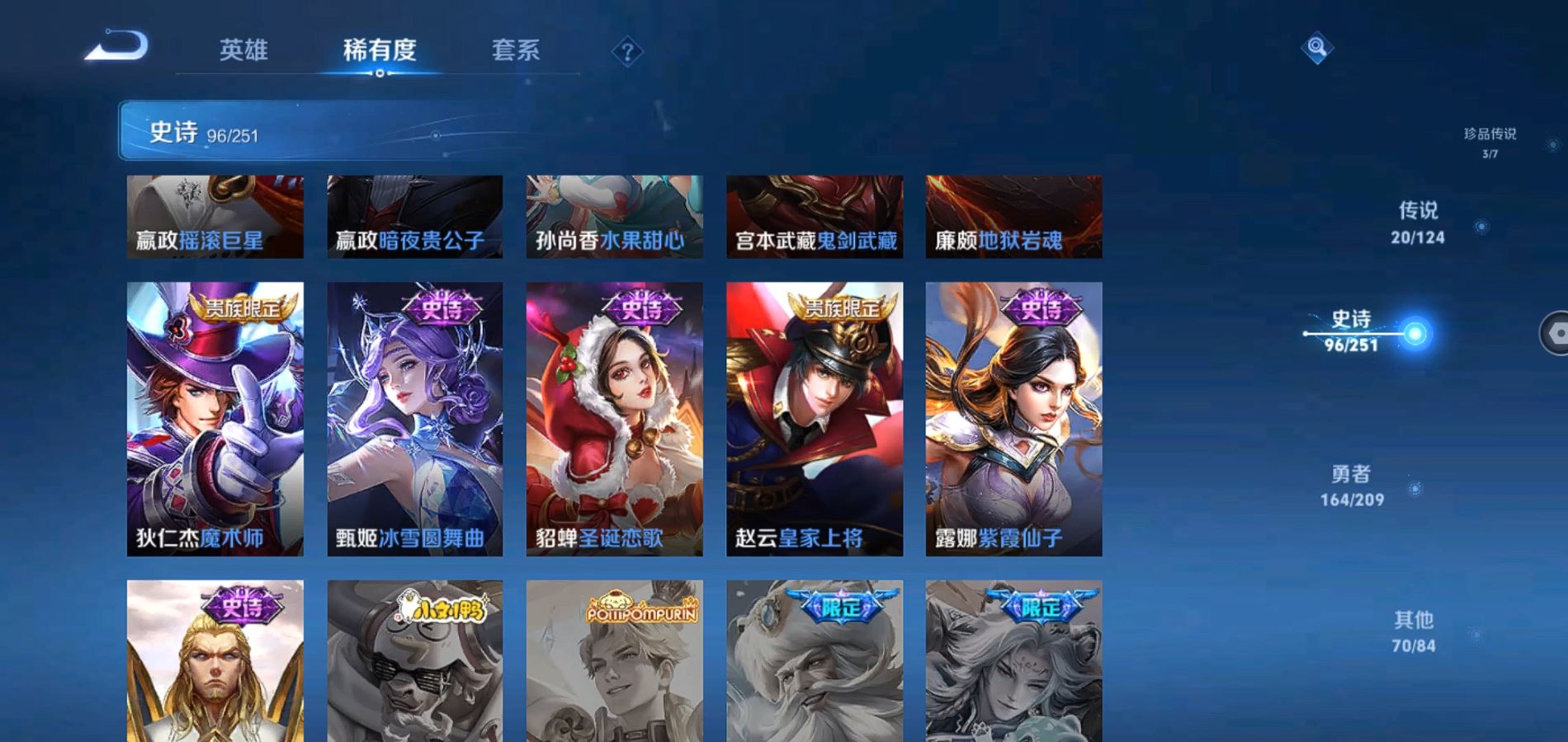 WZQM3167815王者荣耀账号详情图18 WZQM3167815王者荣耀账号详情图18